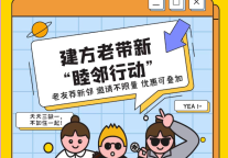 本周靓房 | 一大波天河精选房源&最高1200元优惠券等你来抢~