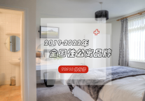 全国性公寓品牌大盘点，这些品牌脱颖而出！