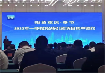 助力乡村振兴，7天酒店与奉节人民政府战略合作