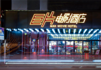 巨片电影酒店：抓住客户需求，才能立于不败之地