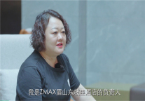 ZMAX STORY | 把自己当顾客，把顾客当朋友