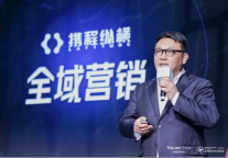 营销生态体系创新重塑旅行格局 携程全链路加持品效增长