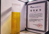 侣行家公寓受邀参加2021年中国住房租赁企业家领袖峰会·白云山论坛