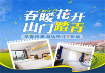 同心抗“疫”迎复苏，7天酒店为加盟商纾困解难