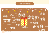 建方四周年 | 你的名字投票开启，免费试睡火热招募，一起玩转四周年！