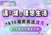 简单粗暴0套路的618租房薅羊毛攻略请查收