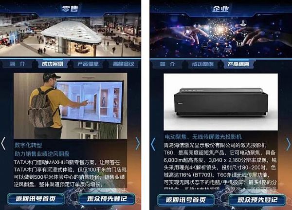 北京InfoComm China展前官方杂志《讯号》——新鲜出炉 北京InfoComm China展前官方杂志《讯号》——新鲜出炉