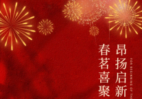 雅阁酒店集团|红木房春茗开工宴，新岁聚首昂扬启行