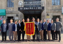 锦旗飘扬显担当·人和锦江赞都城丨锦江都城酒店圆满完成第四届进博会服务保障工作！