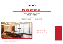 雅阁酒店集团 | 百强国际大酒店一品日韩料理任点任食优惠享不停
