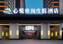 雅阁酒店集团|云南雅阁酒店群，五一带你走进彩云国度