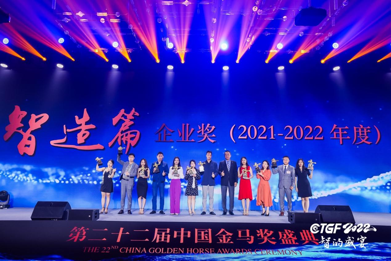 迈居荣获金马奖“备受投资人关注的产权交易平台”