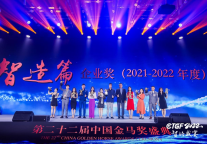 迈居荣获金马奖“备受投资人关注的产权交易平台”