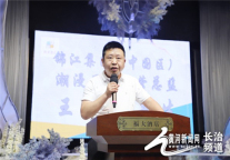 锦江集团（中国区）潮漫酒店文化交流会顺利举办