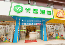 门店特辑丨99优选酒店（成都华阳正北中街店）