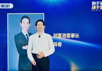 始于初心，缘于坚守：创富港13周年庆