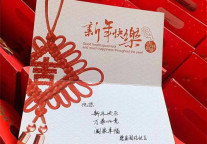 虎年在碧家国际社区过春节，福运新年礼包敬请签收
