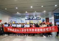 2023年首批川渝旅游专列贵宾团畅游明月山！