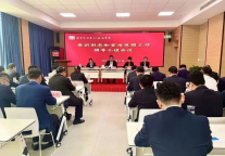 济宁孔子文化旅游集团意识形态和宣传思想工作领导小组会议召开