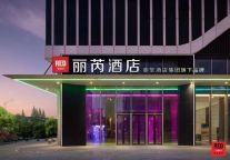 广州南站丽芮酒店发布会盛大召开