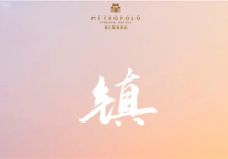 锦江都城镇江火车站万达广场酒店焕新揭幕