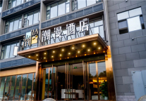 全面解读潮漫酒店商务休闲格调，领略商务出行多种方式