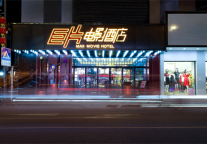 IP酒店：巨片电影酒店为住客赋值