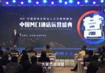 新营销驱使下，酒店如何运营以及进行流量变现?