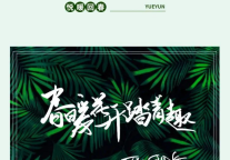 雅阁酒店集团|大理悦云雅阁度假酒店，悦暖回春春意阑珊