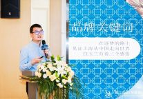 持续发力，强势绽放！白玉兰酒店品牌推介会杭州站圆满落幕！