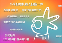 【倒计时五天】不点就错过！