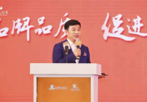 丁志刚副会长发布《亲子酒店服务评价指南》团体标准