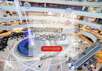 近三年商业综合体TOP10排行榜来袭，万达广场稳居TOP1！