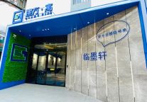 获奖喜讯 | 建方长租荣获领航·第四届住房租赁产业国际论坛“区域深耕品牌”大奖