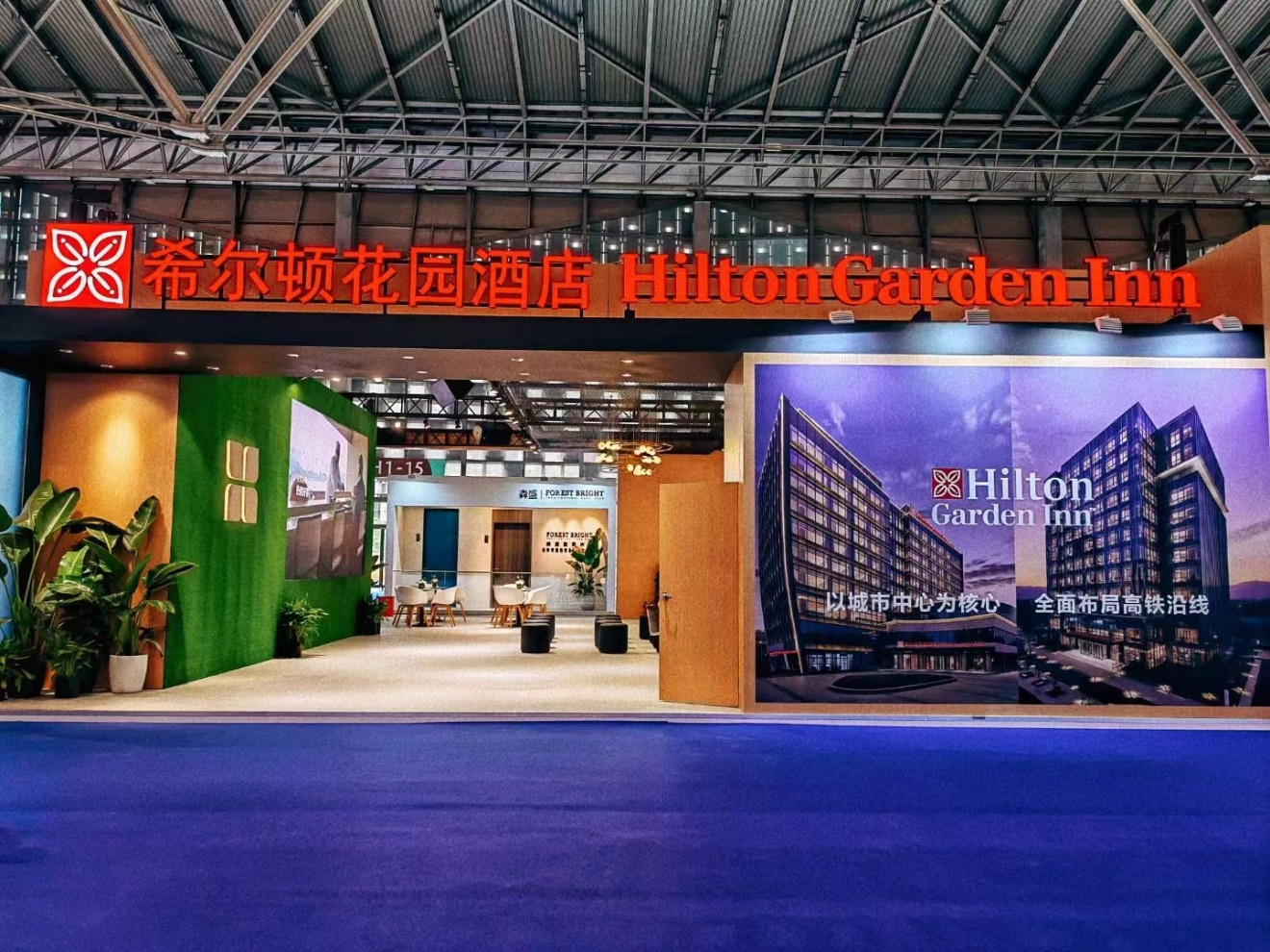 希尔顿花园酒店品牌参与2023中国国际酒店投资及产业系列展