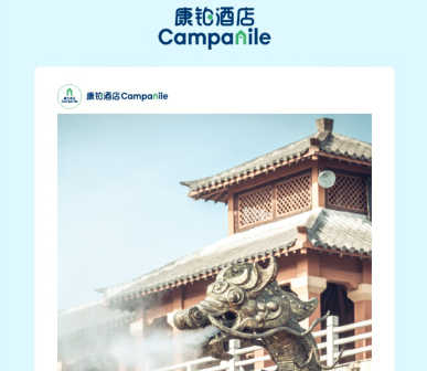 康铂酒店破圈再添浙江力作，中国市场版图加速扩大