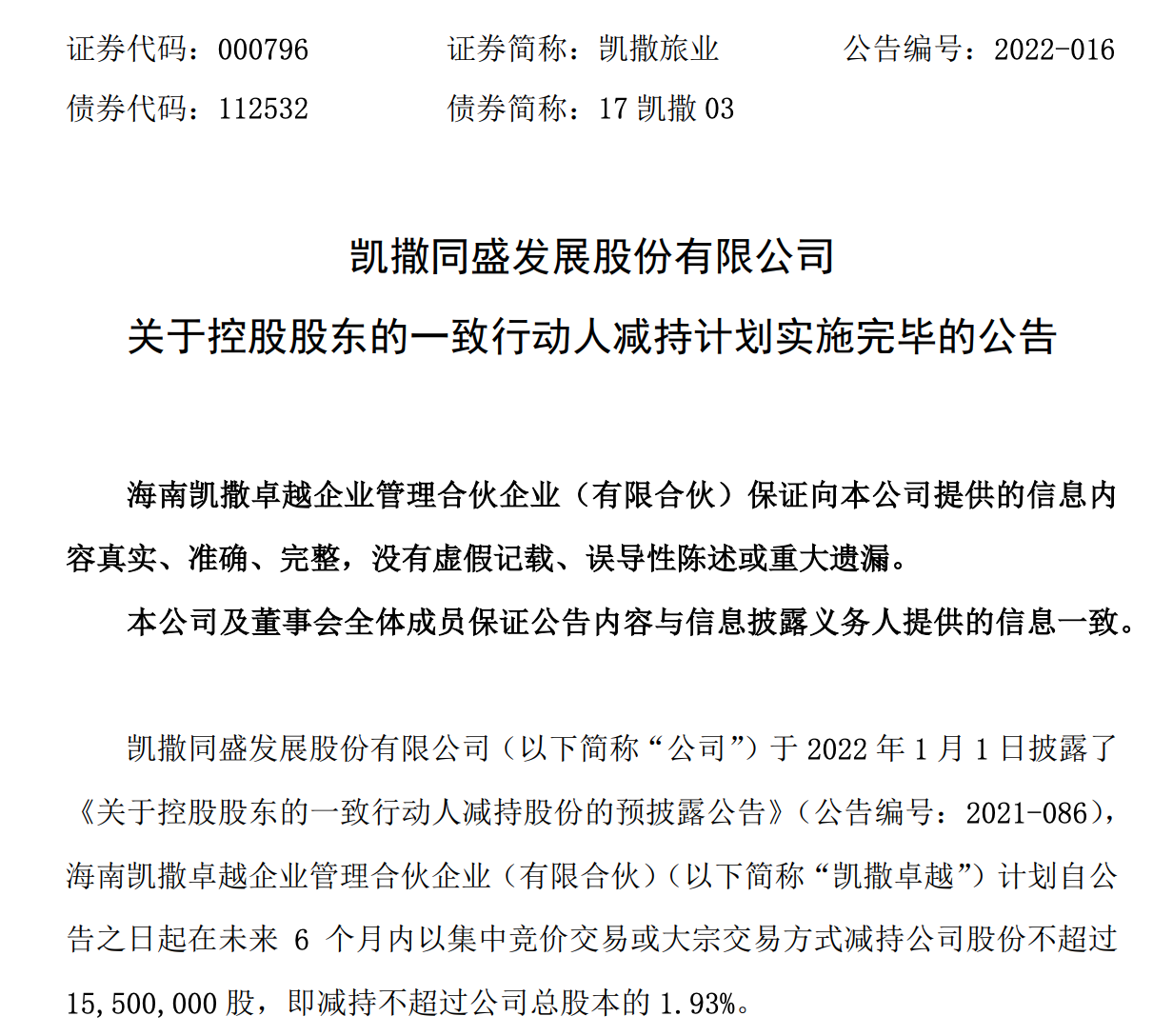 企业微信截图_fc79ac07-2b5e-41d2-a880-6675d948b958.png