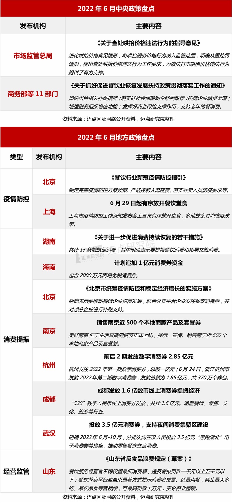 00政策新闻_03.jpg