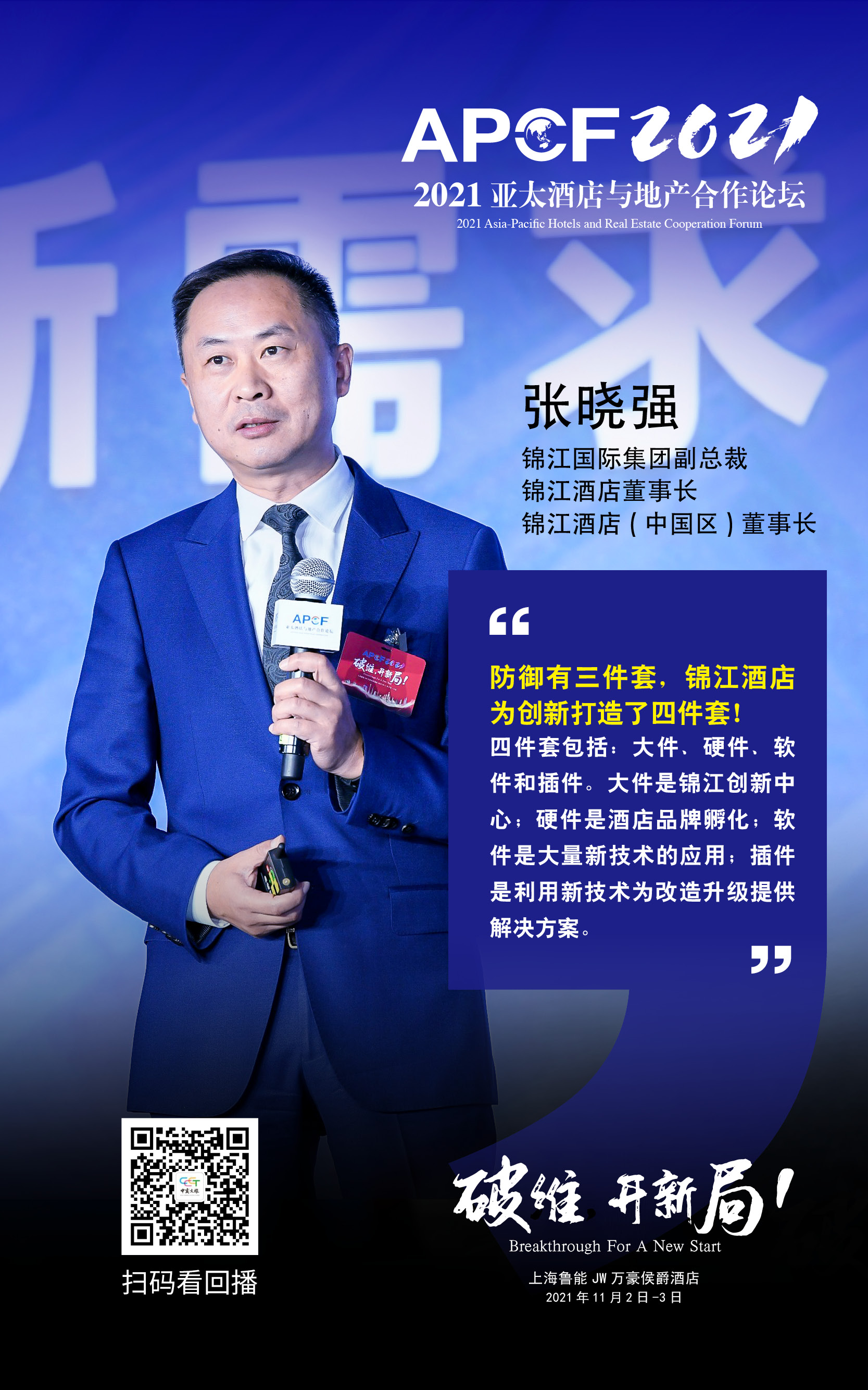 金句海报竖2.jpg