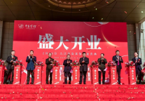 格兰云天酒店集团旗下九江半岛宾馆盛大开业