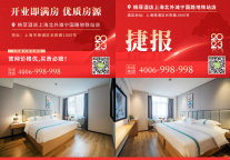 格菲北外滩酒店盛装开业，成就杨浦区标杆性高端酒店