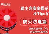 建方长租安心居住·防诈骗 | “识诈防诈”，共同守护美好生活