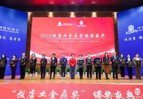 旅悦集团荣获中国饭店协会2022“金鼎奖”！以创新为成长基因，旅悦这些年都做了些什么？