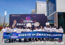 吾YOUNG|2023年ZMAX投资人特别活动圆满落幕