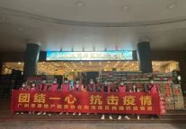 携手战疫 | 建方长租向海珠区捐赠物资，全力支持疫情防控工作