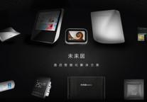 未来居科技落地推动   “尚客优家族”智能化升级