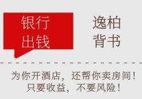 加盟中高端酒店为什么首选途客中国酒店?