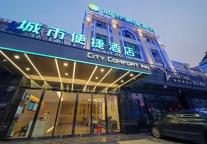 中山温泉小镇首个城市便捷酒店开业纳客，迎养生暖冬