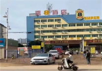 速8“豫”你同在