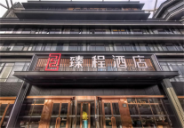 臻程酒店解锁武汉，品味雅致诗意生活